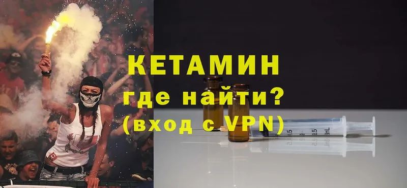 Кетамин ketamine  Кедровый 